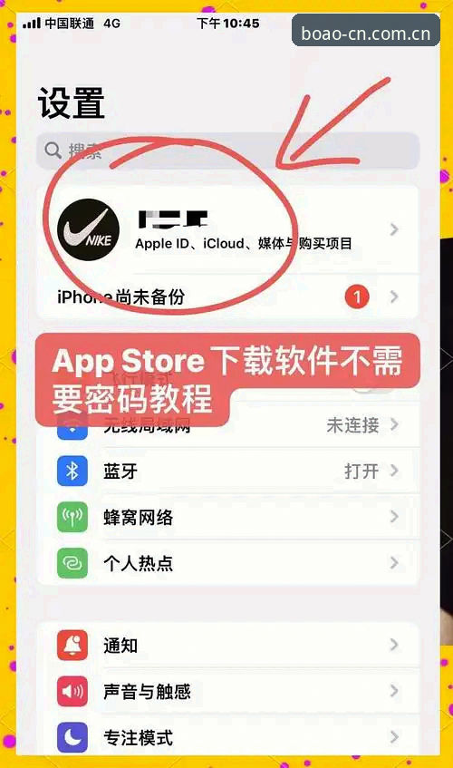 博澳娱乐苹果下载怎么下载 博澳娱乐苹果下载怎么下载?老用户完整使用指南与心得分享