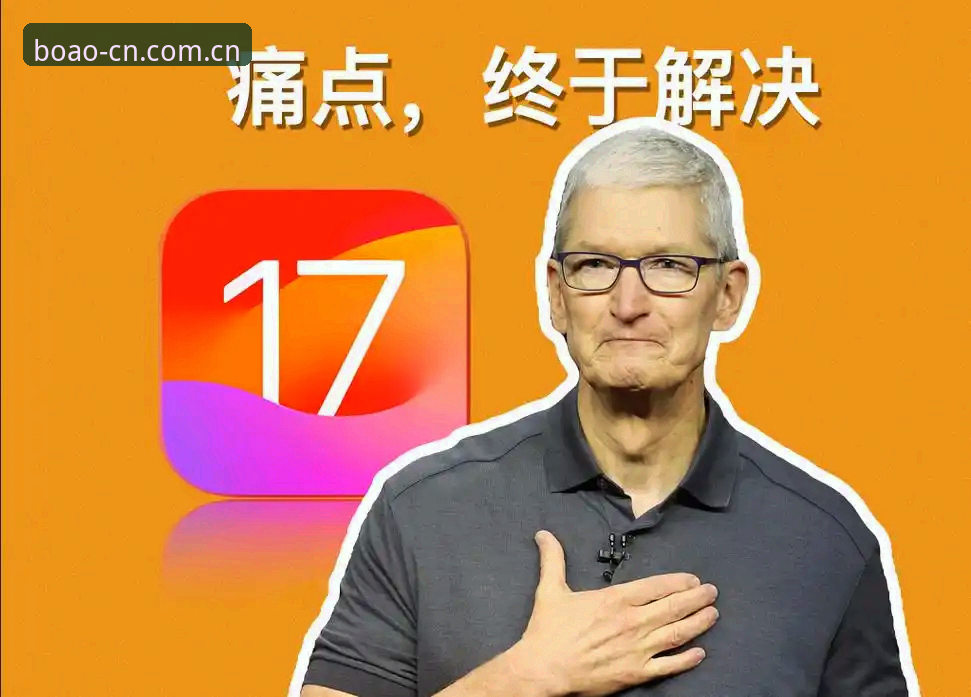 博澳娱乐官方iOS安卓版 博澳娱乐官方iOS安卓版v2.0.8升级:多端整合与用户痛点解决最新动态