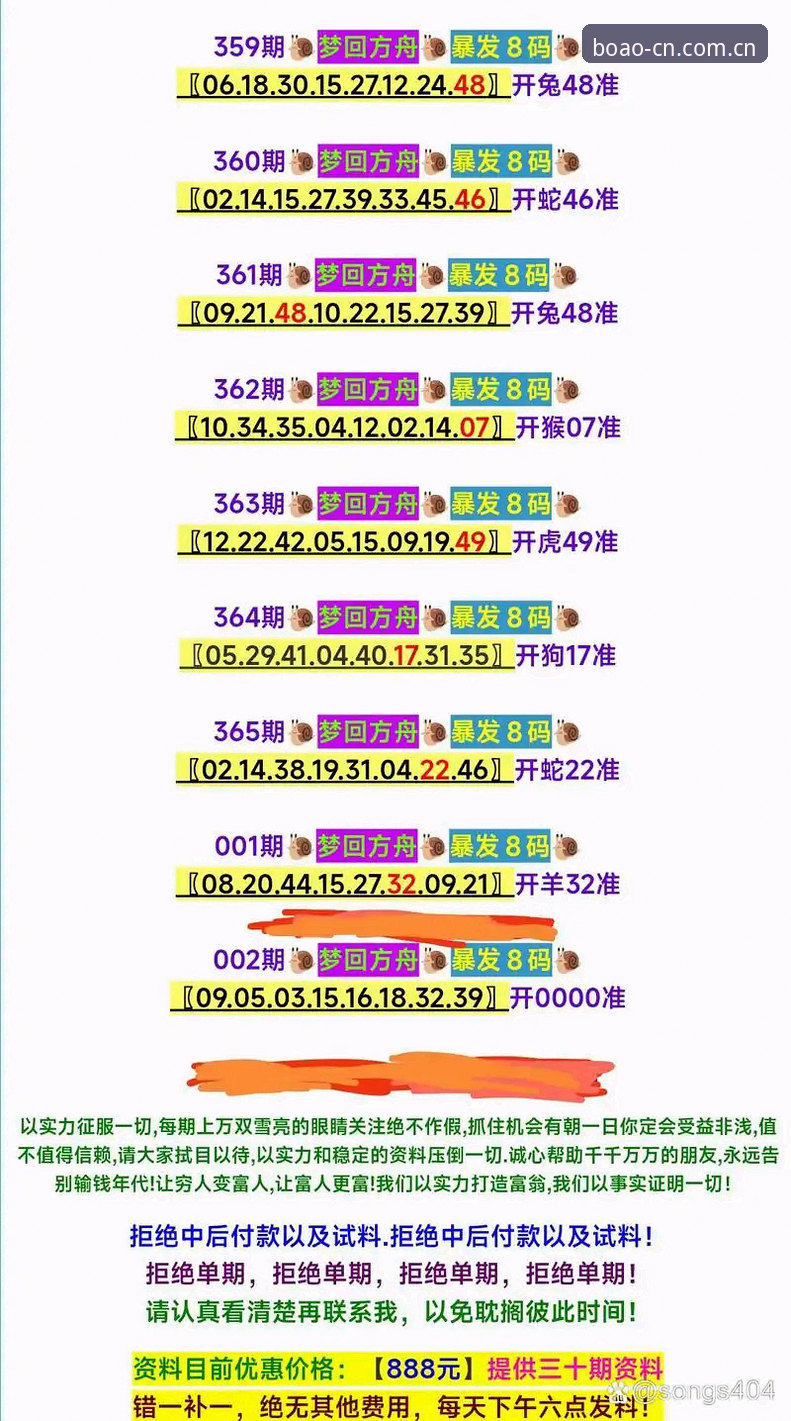 揭秘博澳娱乐数据查询：你不知道的多端整合与赛事分析逻辑