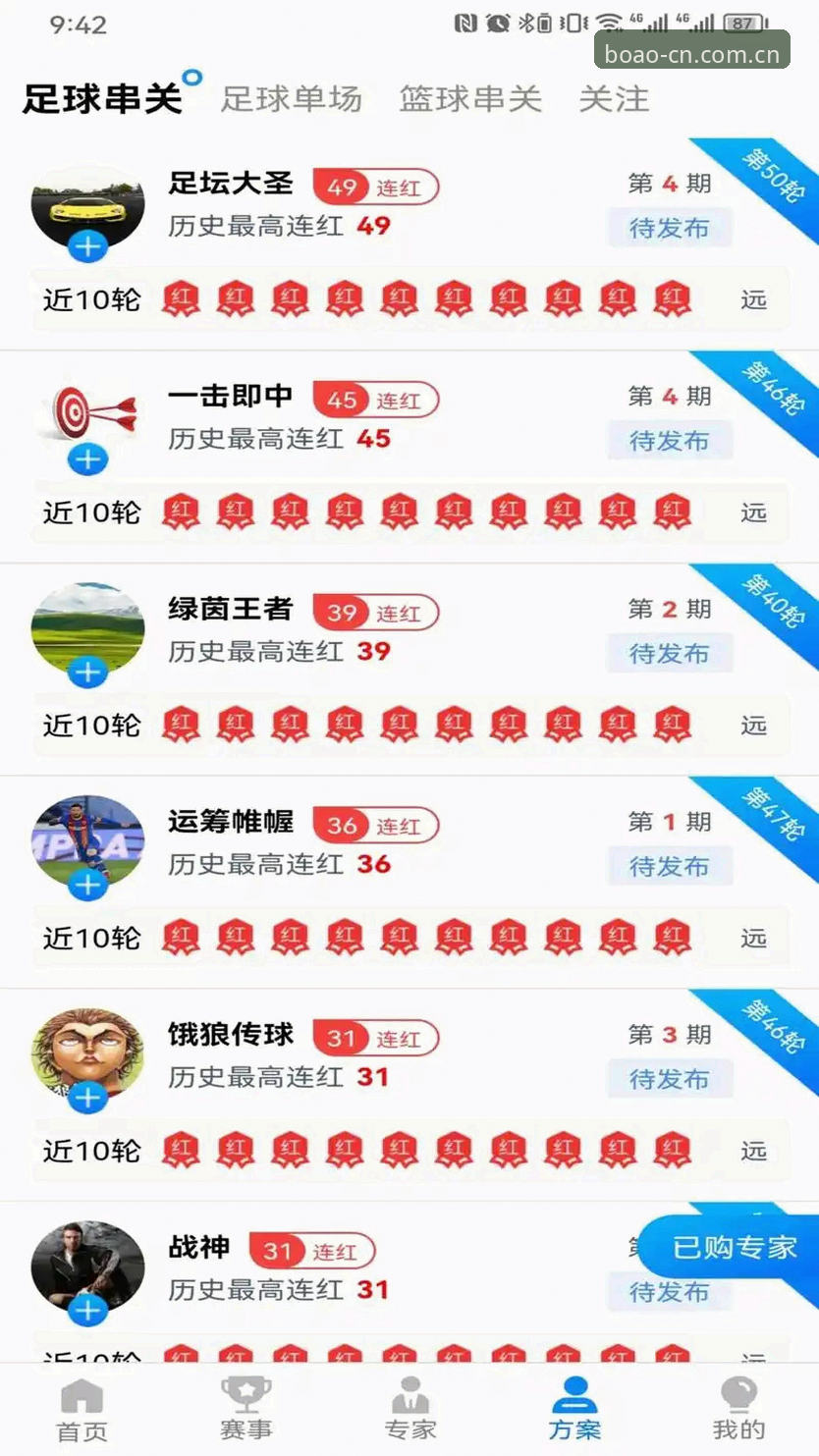 博澳娱乐官方iOS版怎么下载 3个步骤搞定博澳娱乐官方iOS版下载安装,实测68.5MB包体5分钟完成