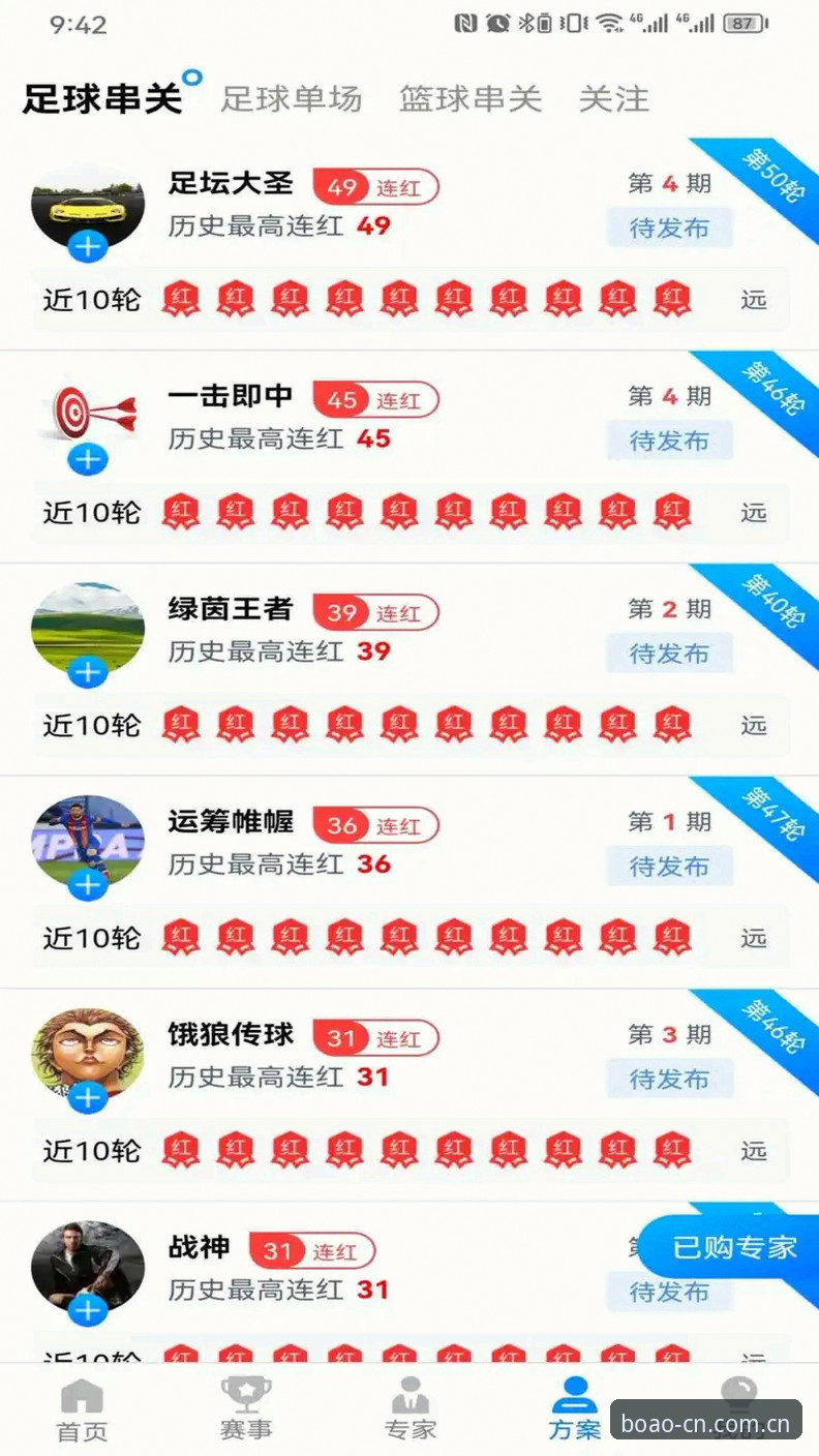 博澳娱乐官方iOS安卓版 博澳娱乐官方iOS安卓版v2.0.8升级:多端整合与用户痛点解决最新动态